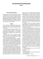 Книга для учителя Английский язык 5 класс Кауфман читать