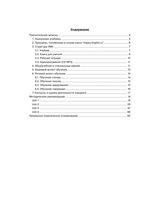 Книга для учителя Английский язык 11 класс Кауфман читать