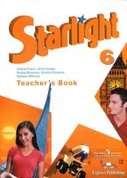 Книга для учителя Английский язык 6 класс starlight Баранова Дули читать