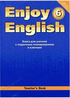 Книга для учителя Английский язык 6 класс Биболетова читать