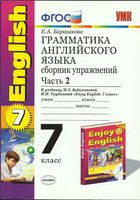 Грамматика английского языка 7 класс Барашкова Биболетова часть 2 читать