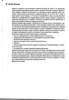 Интенсивный курс французского языка Може Брюезьер читать