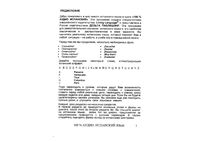 100 аудио испанский Начальный и средний уровень Living Language читать