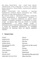 Виза в Израиль Аудиокурс иврита читать