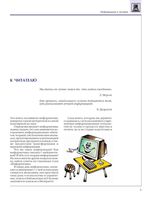 Информатика Энциклопедия для детей том 22 читать