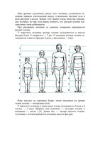Учимся рисовать человека читать