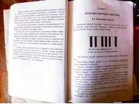 Начальная теория музыки Дадиомов читать