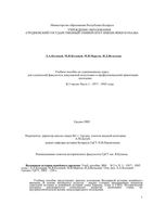 Всемирная История новейшего времени 1917-1945 Колоцей Мартен часть 1 читать