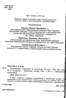 Планиметрия Геометрия на плоскости Никулин Кукуш Татаренко читать