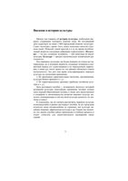 История мировой и отечественной культуры Константинов читать