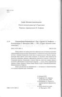 Цивилизация Возрождения Жан Делюмо читать