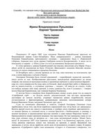 Корней Чуковский Лукьянова ЖЗЛ читать