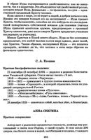 Краткое содержание Анна Снегина Есенин читать