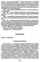 Краткое содержание Антоновские яблоки Бунин читать