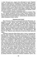 Краткое содержание Барышня-крестьянка Пушкин читать