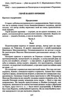Краткое содержание Герой нашего времени Лермонтов читать