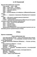 Краткое содержание Гроза Островский читать