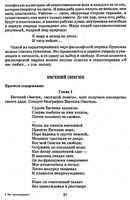 Краткое содержание Евгений Онегин Пушкин читать