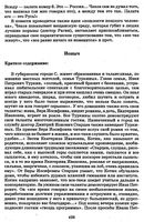 Краткое содержание Ионыч Чехов читать