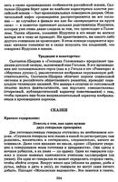 Краткое содержание Как один мужик двух генералов прокормил Салтыков-Щедрин читать