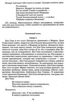 Краткое содержание Каменный гость Пушкин читать