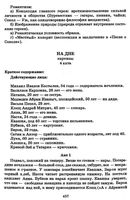 Краткое содержание На дне Горький читать