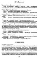 Краткое содержание Отцы и дети Тургенев читать