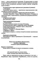 Краткое содержание Песня про царя Ивана Васильевича молодого опричника и удалого купца Калашникова читать
