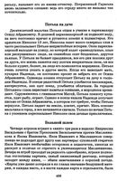 Краткое содержание Петька на даче Андреева читать