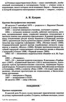 Краткое содержание Поединок Куприн читать