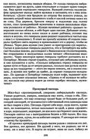 Краткое содержание Премудрый пискарь Салтыков-Щедрин читать