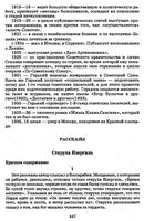 Краткое содержание Старуха Изергиль Горький читать