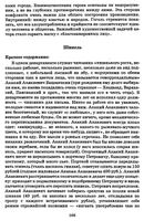 Краткое содержание Шинель Гоголь читать