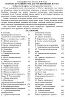 Пособие по математике для поступающих в вузы Дорофеев Потапов Розов читать