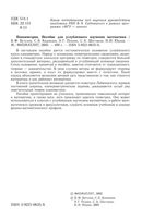 Планиметрия пособие для углубленного изучения математики Бутузов Кадомцев читать