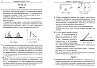 Билеты письменных вступительных экзаменов в МФТИ 2008 ответы решение читать