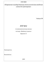 Построение логарифмических и тригонометрических графиков функций в 10-11 классе читать