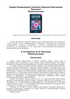 Обществознание Клименко Румынина читать