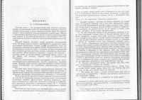 Пособие для занятий по русскому языку в старших классах Греков Крючков Чешко 2003 читать