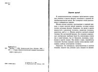 Физика Энциклопедический словарик школьника Хребтов читать