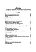 Общая химия Глинка читать