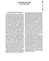 Краткий справочник школьника 5-11 классы Алтынов Андреев Балжи часть 2 читать