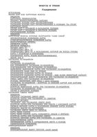 Фокусы и трюки Большая иллюстрированная энциклопедия Марк Вильсон читать