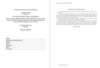 Тематическая диагностическая работа Биология 6 класс декабрь вариант БИ60101-2 читать