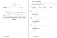 Диагностическая итоговая работа Биология 7 класс май вариант БИ70301-2 читать