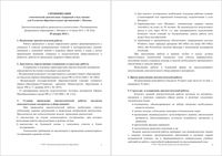 Диагностическая работа 1 Биология 8 класс Москва МЦКО январь демо вариант читать