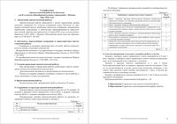 Диагностическая работа 2 Биология 8 класс Москва МЦКО март демо вариант читать