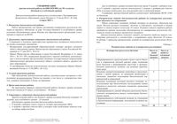 Диагностическая работа Биология 10 класс Москва МЦКО март демо вариант читать