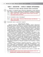 Ответы ВПР по биологии 5 класс Рабочая тетрадь Рохлов читать