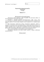 ВПР 2018 Биология 11 класс апрель варианты 1-20 читать
